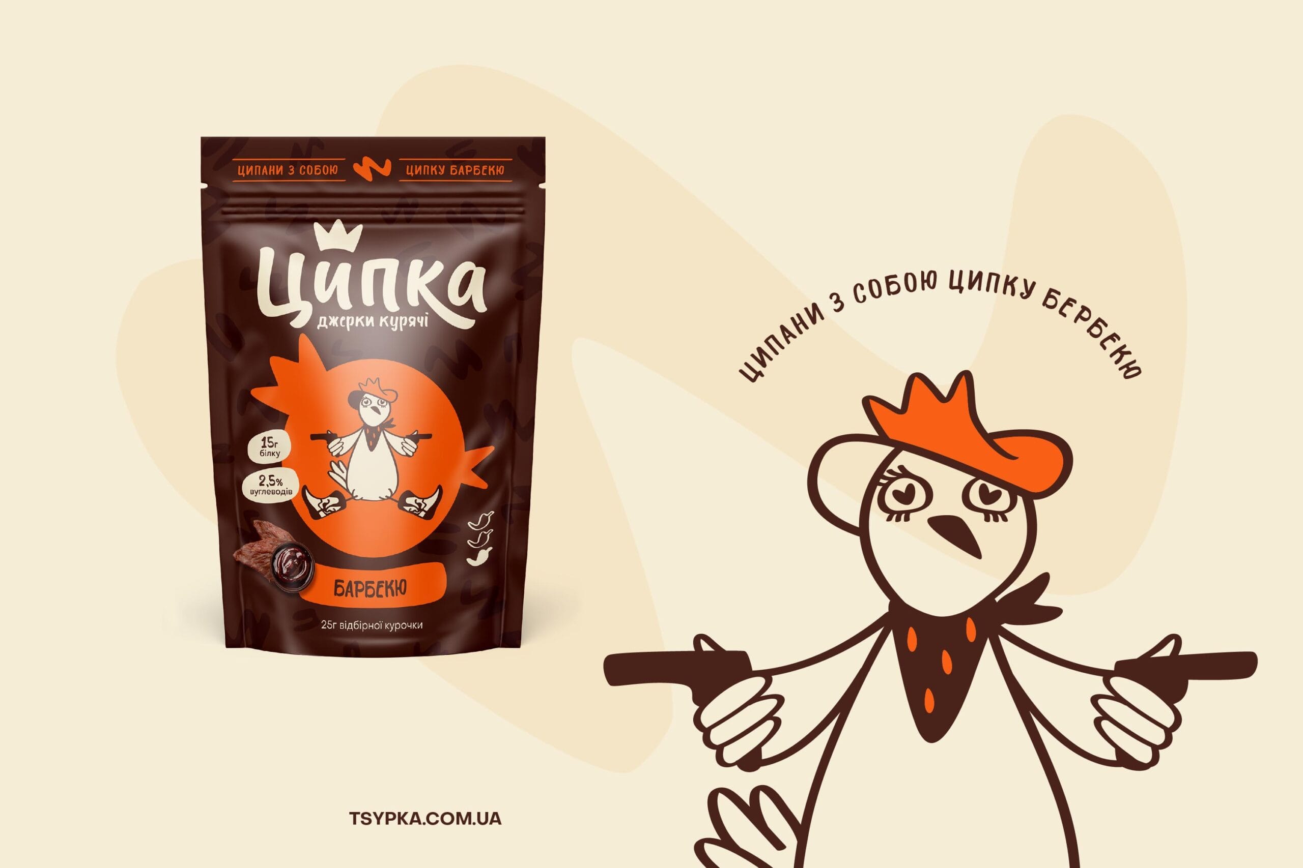 Tsypka Brand Presentation 1 17 scaled