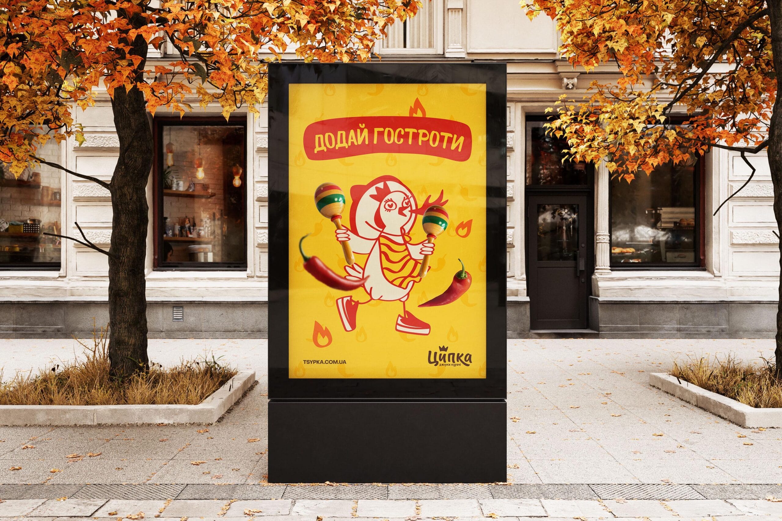 Tsypka Brand Presentation 1 27 scaled