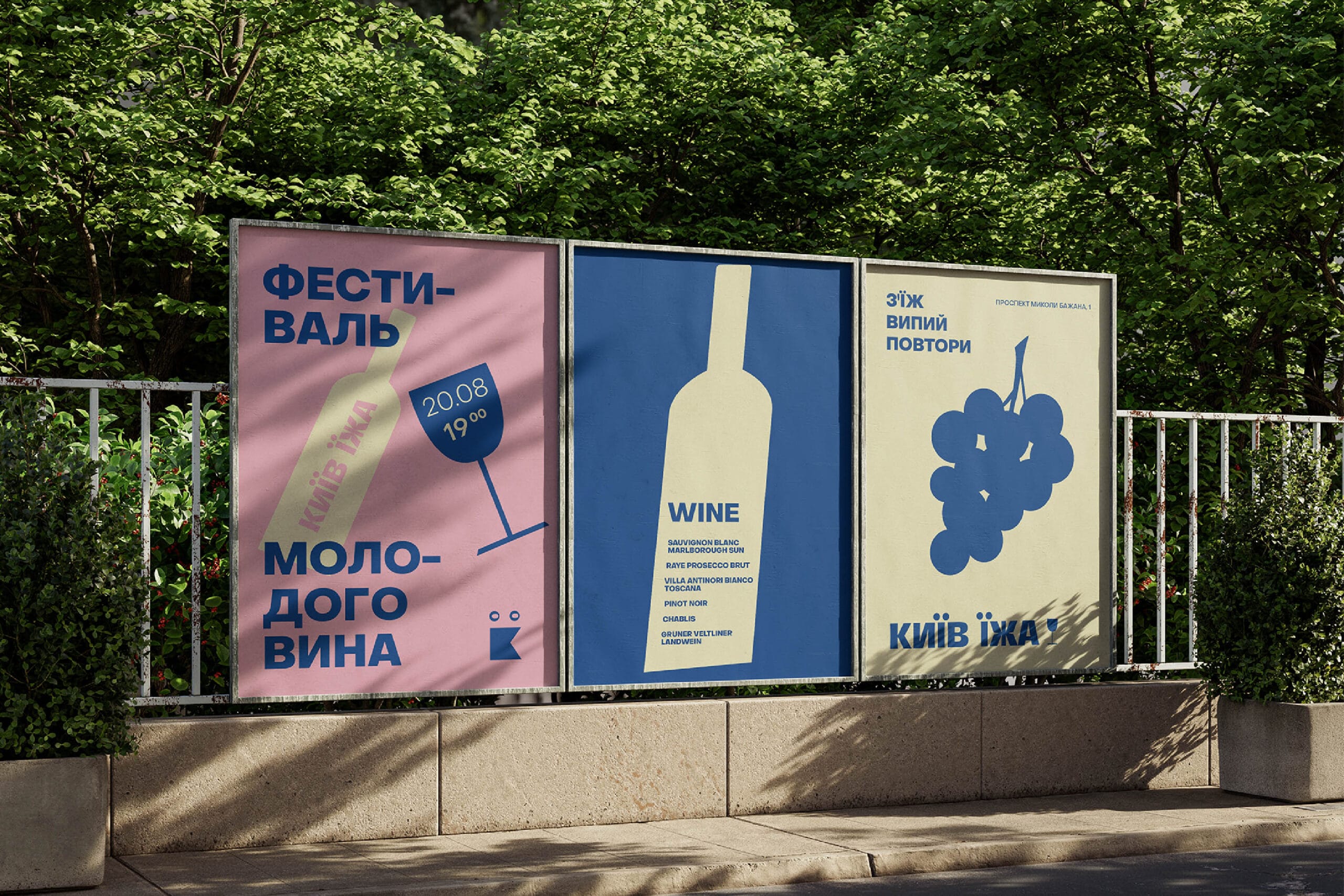 Kyiv Yizha 19