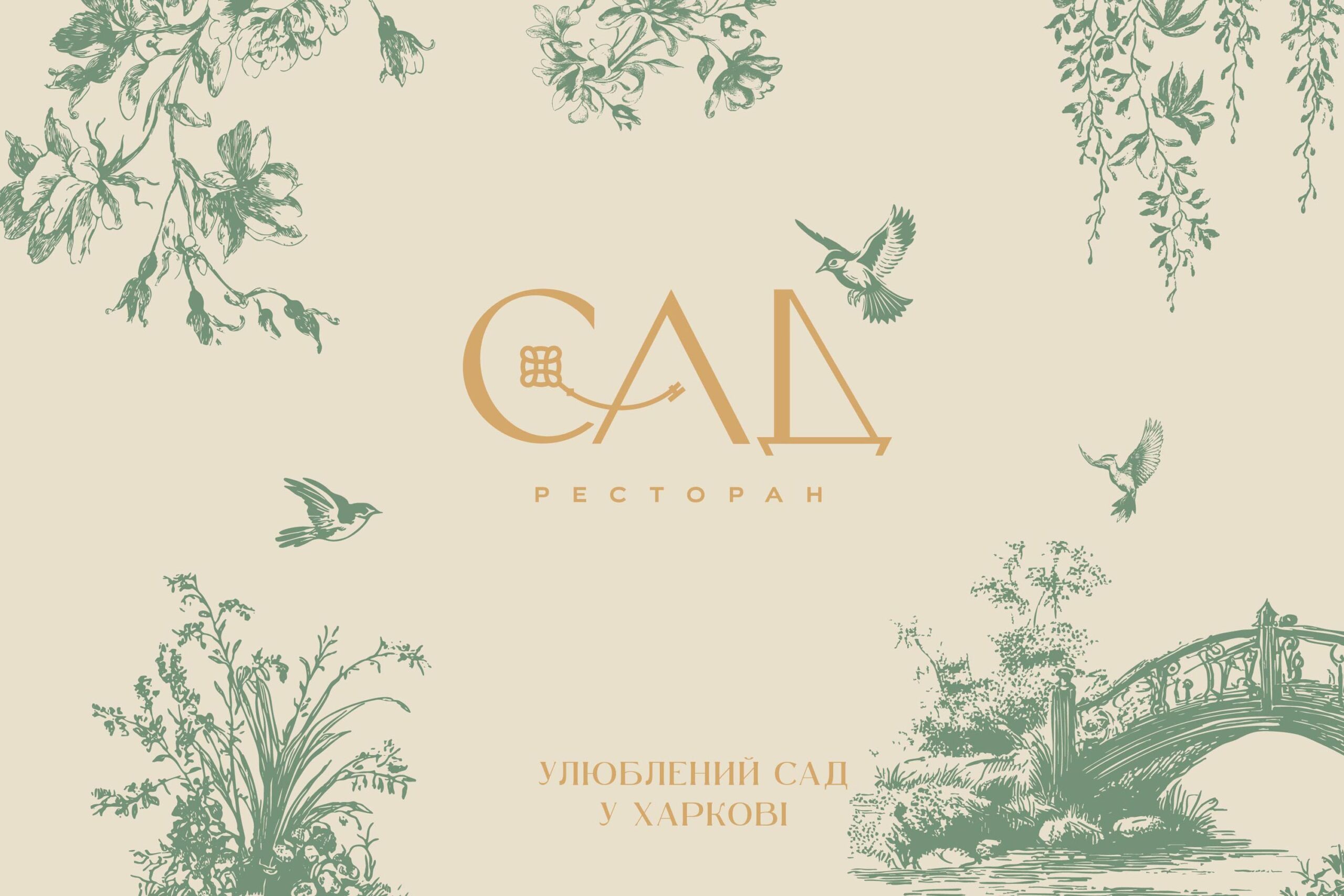 Garden Rest Brand Presentation2 03 1 scaled